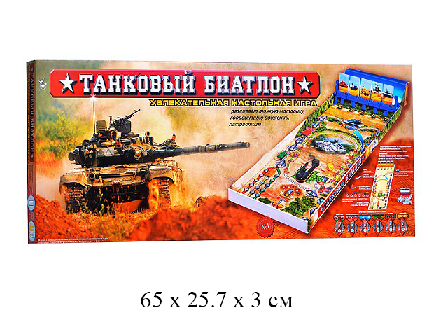 Игра настольная "Танковый биатлон " в кор.