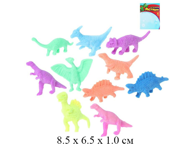 Динозавр растущ.6 видов
