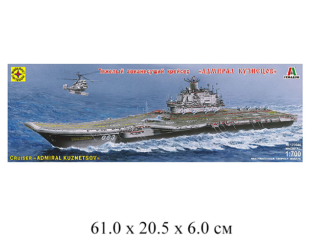 Сборная модель  Авианесущий крейсер "Адмирал Кузнецов"  (1:700) Моделист