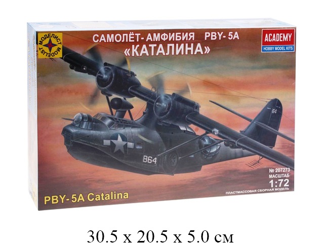 Сборная модель самолет-амфибия PBY-5A "Каталина" (1:72) Моделист