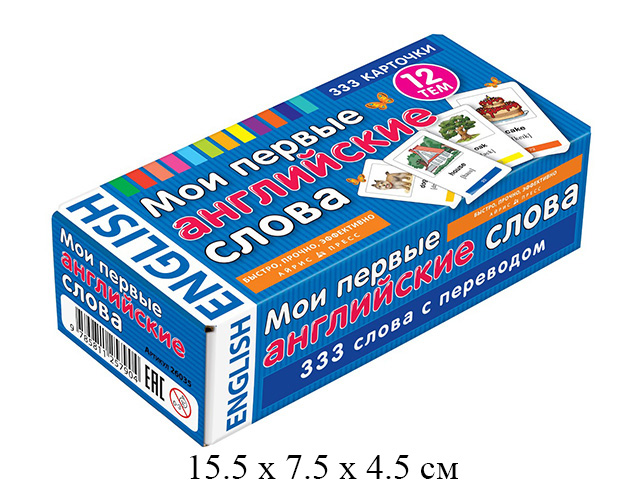 ТемКарт. Мои первые английские слова. 333 карточки для запоминания)"Айрис-пресс"