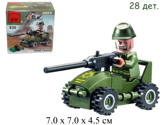 Конструктор - машина воен. с пулеметом Small Chariot (28 д.) CombatZones в кор.Brick (Shifty) 830