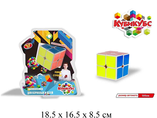 Кубик - рубик для взрослых детей "КубиКубс"в блист.