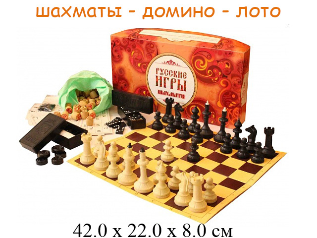 Игра 3 в 1 (шахматы, лото, домино) "Русские игры" в кор. "Владспортпром"