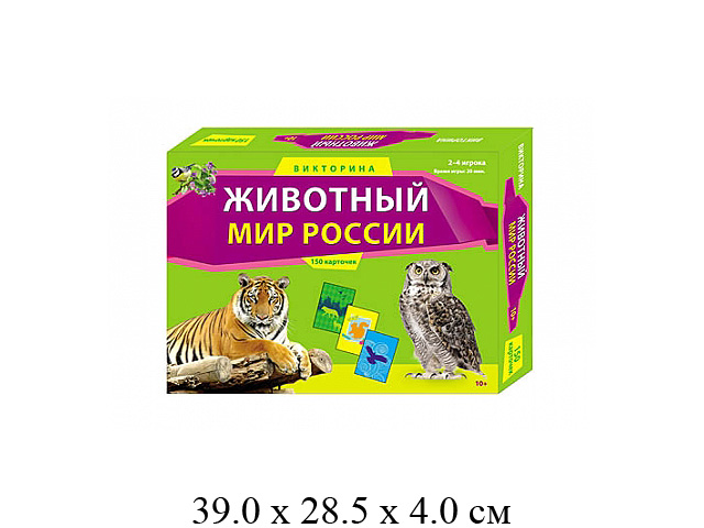Викторина (150 карточек) - "Животный мир России" в кор. "Рыжий кот"