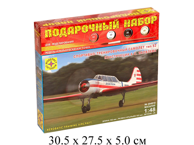 Сборная модель самолёт спортивно-тренировочный тип 52 конструкции А.С.Яковлева  (1:48) Моделист