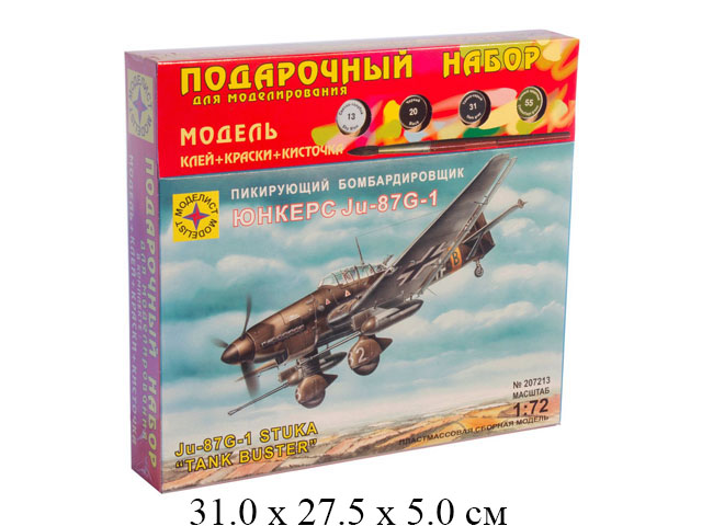 Сборная модель самолет  пикирующий бомбардировщик Юнкерс Ju-87G-1 (1:72) Моделист