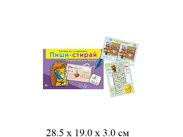 Игра для малышей "Пиши - стирай" - учимся писать буквы (маркер, 16 карточек) в кор. "Рыжий кот"
