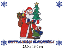 Наклейка витражная двусторонняя 23 х 16 см Дед Мороз с елкой, мешком и ребенком в пак.