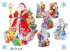 Наклейка двухсторонняя новогодняя "С новым годом" (3 вида) 46 см