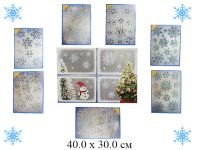 Н/12 шт. снежинок - наклеек на стекло (7 видов) на карт. размер листа 30 х 48 см