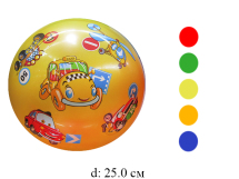Мяч облегченный 25 см рис. машинки (5 цветов)