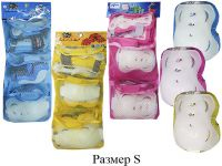 Защита 2-х слойная СИНЯЯ в чехле сетке с карманами люминц пластик : нарукавники, налокотники, наколе