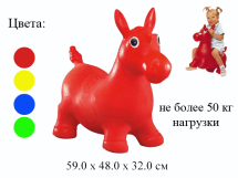 Прыгалка - ослик  (4 цвета)
