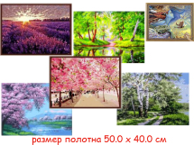Н/для творчества - картина по номерам - пейзаж 40 х 50 см  (5 видов : GX7487, GX7198, G113(GX6020),