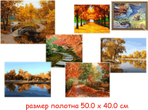 Н/для творчества - картина по номерам - пейзаж осенний 40 х 50 см  (6 видов : G071, GX7070, GX7071,