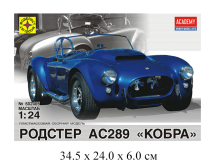 Сборная модель автомобиль  родстер АС289 "Кобра" (1:24) Моделист