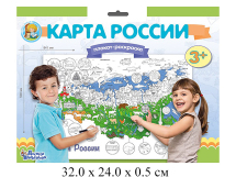 Плакат-раскраска "Карта России" (формат А1) "Десятое королевство"