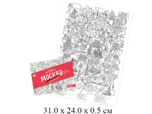 Плакат-раскраска "Москва центральная" (формат А1)  "Десятое королевство"