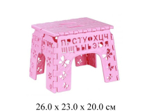 Табурет складной детский "Алфавит" розовый  23х26х20 см в пак. Альтернатива