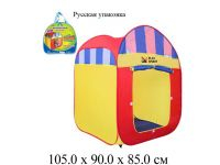 Детский игровой домик - палатка "Волшебный домик" 90 х 85 х 105 см в чехле Play Smart