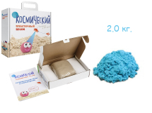 Космический песок голубой 2 кг в коробке
