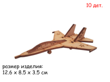 Конструктор деревян. Истребитель СУ-27 в пак.10 дет 14-9,5-0,5 ИП Лакур