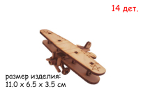 Конструктор деревян. Самолет У-2 в пак.14 дет 14-9,5-0,5 ИП Лакур