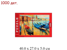 Паззлы "Венеция" (1000 эл.) 47 х 67 см в кор.   "Рыжий кот"