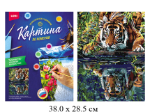 Н/для творчества раскраска по номерам "Тигр у воды"(основа,кисть,краски,лак,вспом.лист)Лори