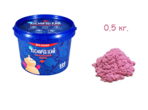 Космический песок розовый 0,5 кг в банке