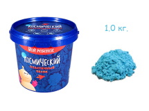 Космический песок голубой 1 кг в банке