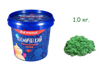 Космический песок зеленый 1 кг в банке